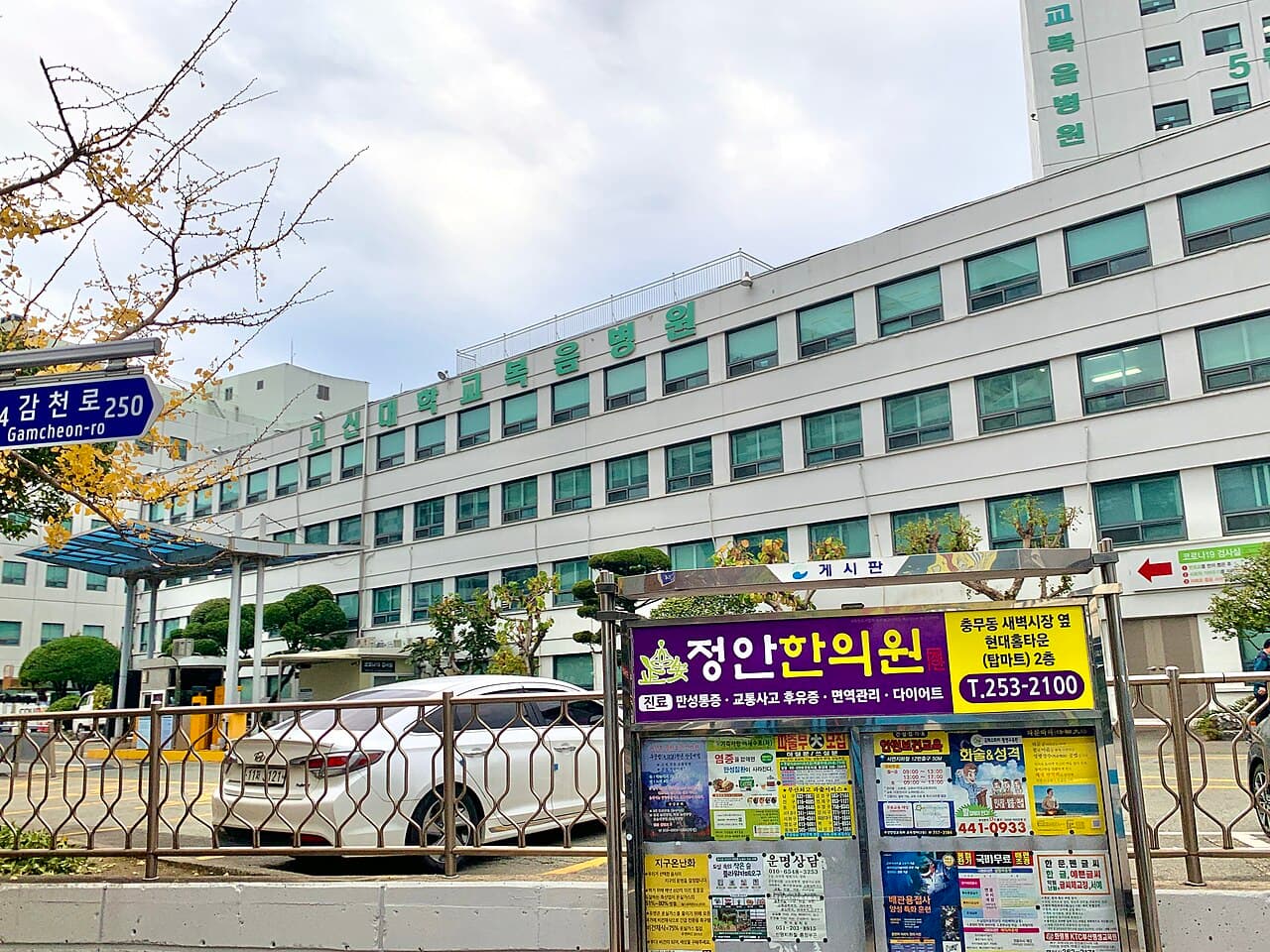 고신대학교 전경