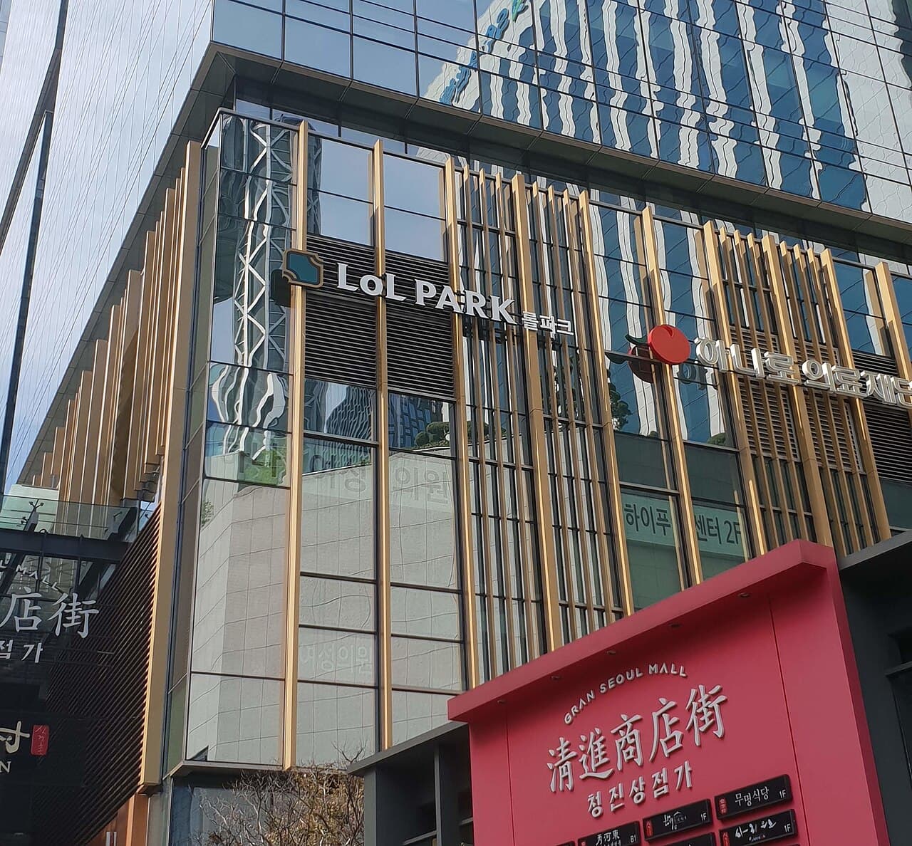 LOL 파크 전경
