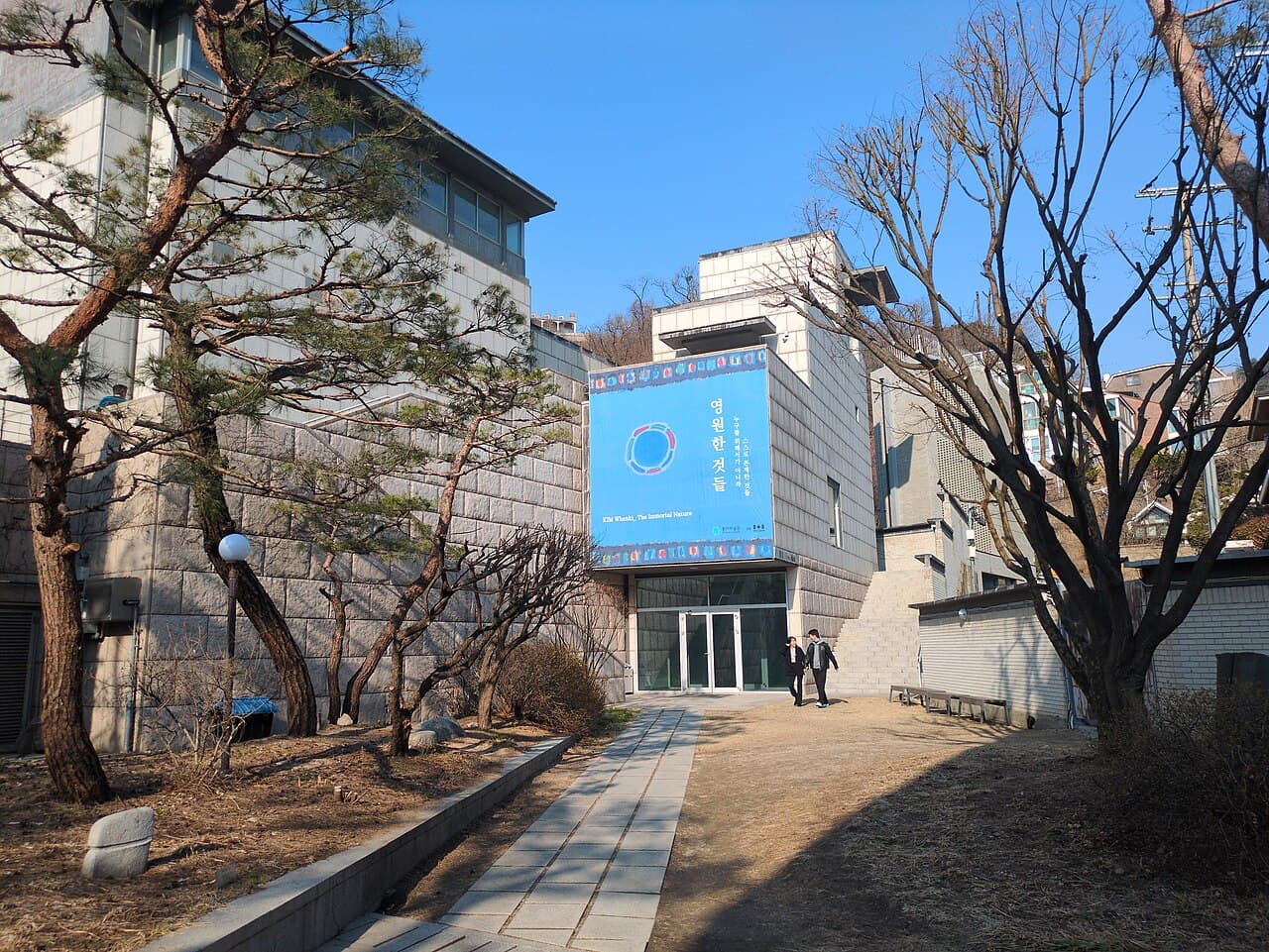 환기미술관 전경